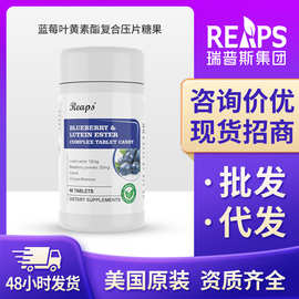 美国进口蓝莓叶黄素复合片儿童青少年成人中老年呵护眼镜视力代发