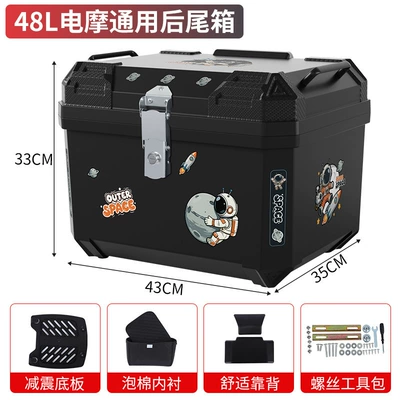 Large Universal Extra-Large Trunk — Electric car tail box - 48l-large-capacity-astronaut-black