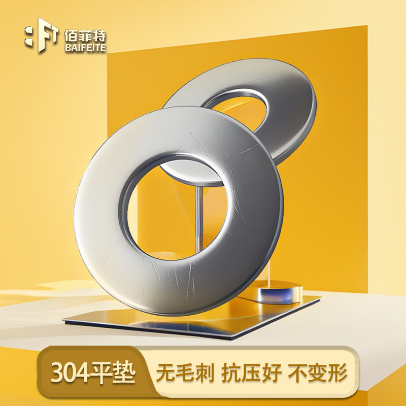 304不锈钢垫片金属圆形平垫片五金平垫圈螺丝垫片介子M2M 3M4M5M6