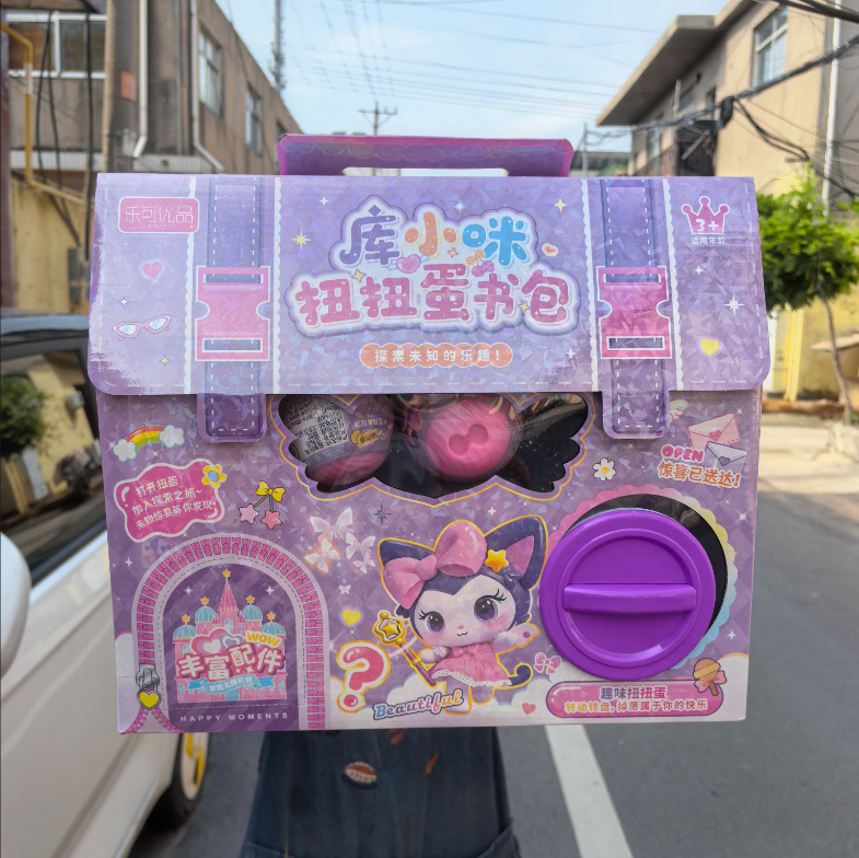 262-66扭蛋机扭扭蛋女孩饰品玩具儿童趣味新盲盒礼盒游戏机玩具批|undefined