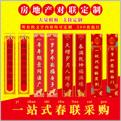 2021 Year of the Ox Antithetical couplet Blessing Red envelope Package customized Rapidly Deliver goods advertisement Antithetical couplet Imprint logo
