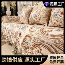 沙发扶手欧式真皮轻奢沙发垫四季防滑垫子套罩高端靠背巾法式坐垫