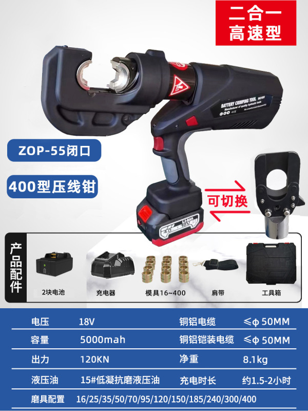 東成電気工油圧圧線クランプ充電式電動油圧クランプ銅鼻端子圧ケーブルクランプ圧接クランプZOP|undefined