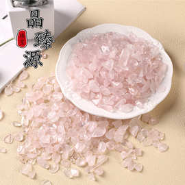 天然粉水晶碎石小颗粒摆件鱼缸花盆造景石手链净化消磁石