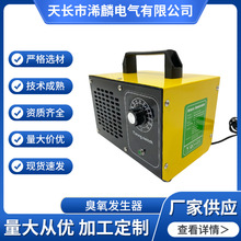 家用臭氧发生器净化空气除甲醛空间杀菌消毒除味臭氧机跨境选品