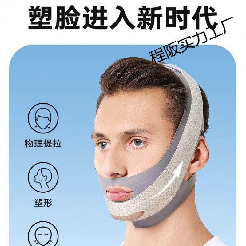 男性用の新しい家庭用顔痩せツール、フルフェイスリフティングVフェイス包帯、ほうれい線を引き上げ、二重あごを除去します。|undefined