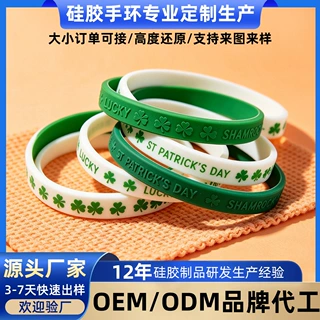 源头工厂可做定制硅胶手环纯色男女通用手环刻字加印图案logo手环