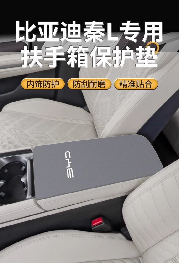 Byd Qin L Special Armrest Box Pad Dmi Car Middle Plus Armrest Box Protective Cover Ev Modified Decorative Supplies