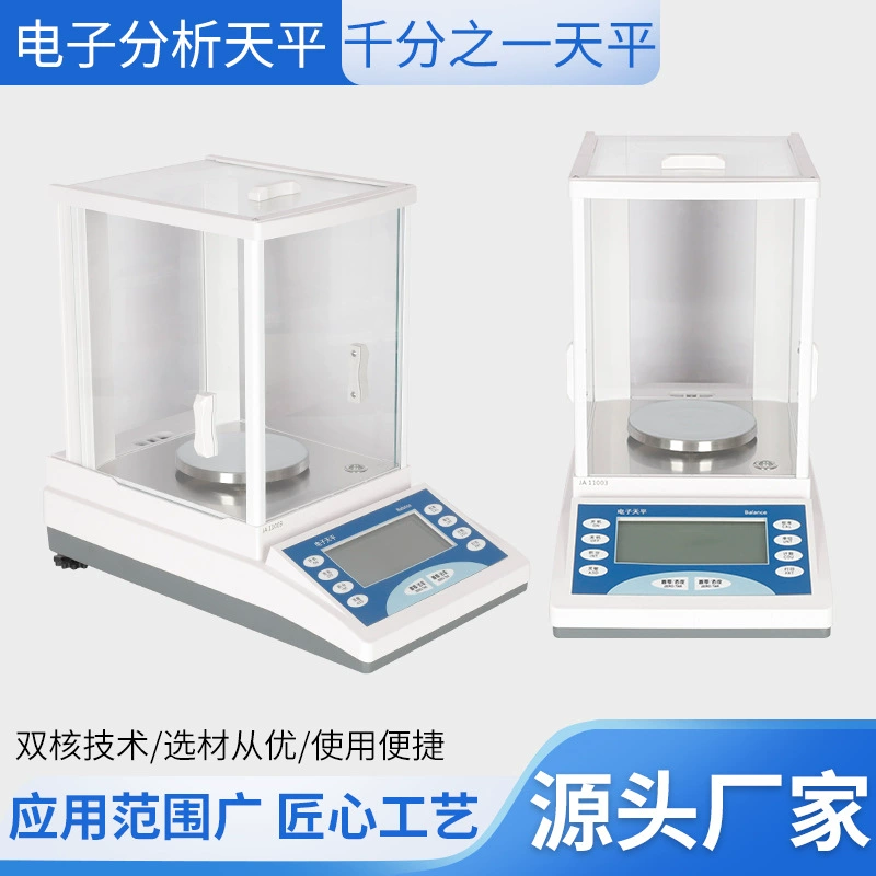 Инструмент Hongyi 0.001g1mg Basic 1 ‰ Высокая шкала ювелирных изделий Электронная шкала баланса анализа