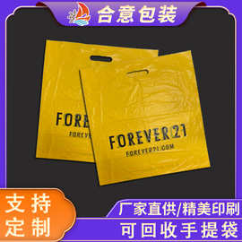 定制环保可回收四指袋RPE服装购物手提包装袋 底风琴grs扣手胶袋