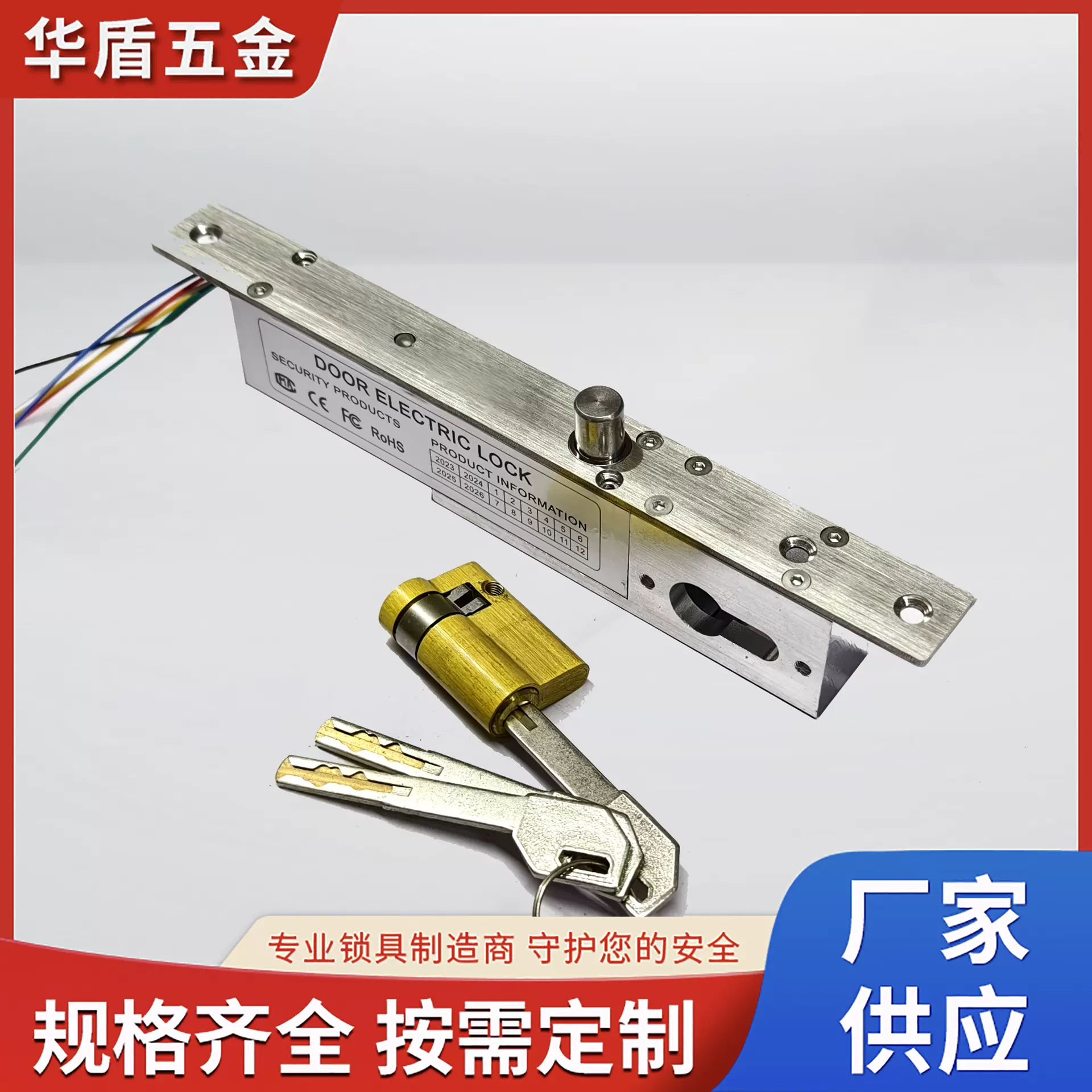 带钥匙款电插锁 配锁头 可选配断电开锁 通电开锁 反馈 圆舌 斜舌