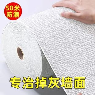 Mold-Resistant Self-Adhesive Waterproof Wall Wallpaper for Living Room and Bedroom, Warm Gray Color