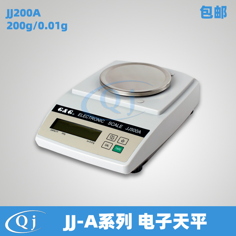 双杰G&G JJ200A 200g/0.01g 电子天平百分之一分析天平工业用秤精