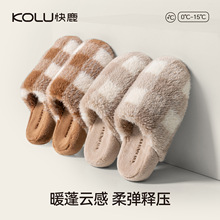 快鹿时尚棉拖鞋男女2025新款室内家居加绒保暖厚底毛绒拖鞋冬3009