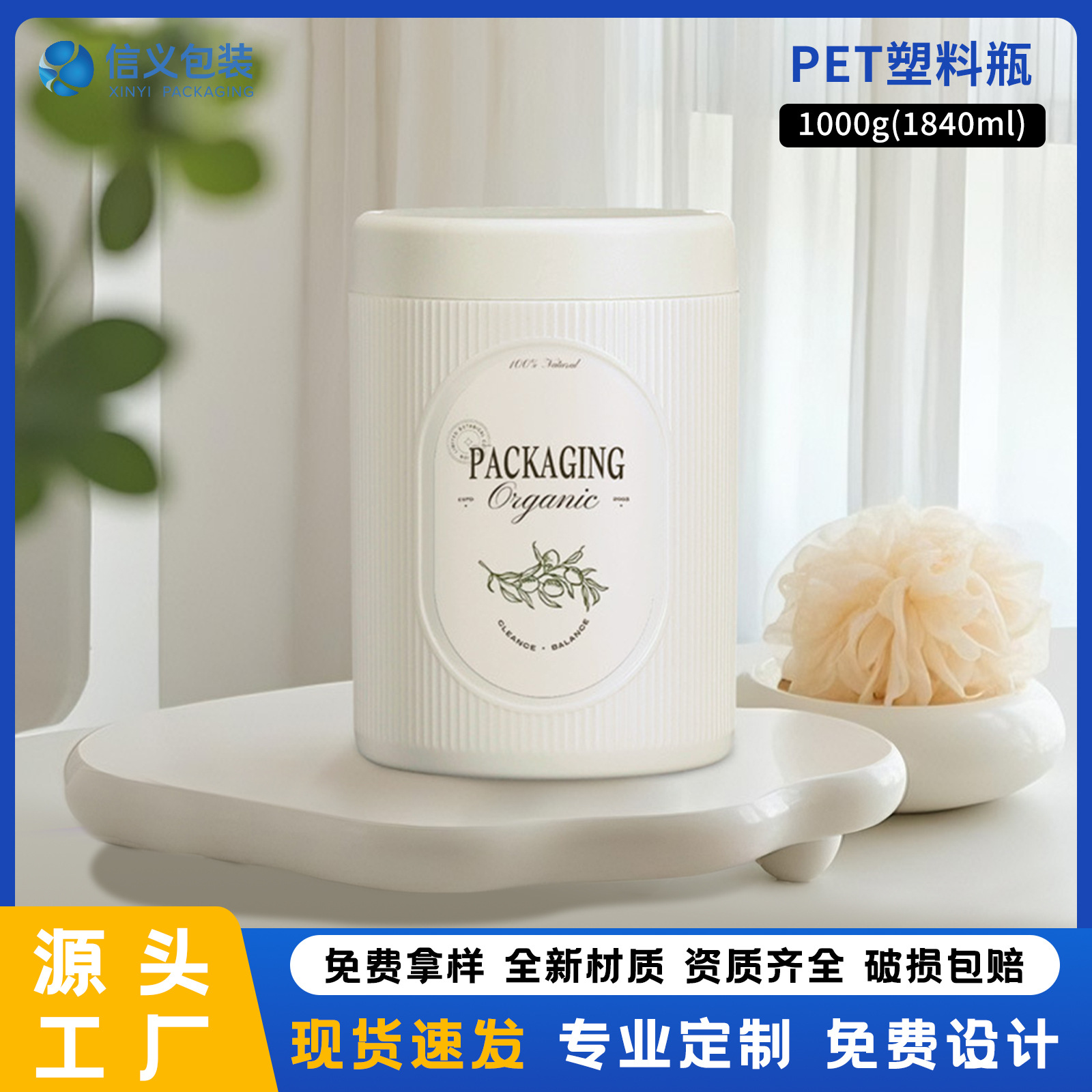 工厂批发PE塑料罐带盖密封储物罐食品塑料瓶带盖圆柱形状通用包装