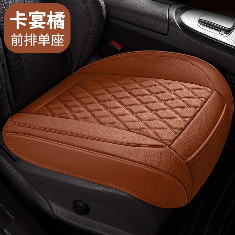 Universal Car Seat Cushion Backrest Comfortable Breathable Wear-Resistant All Leather (Seat cushion, seat cover) - cayenne-orange-front-row-single-cushion