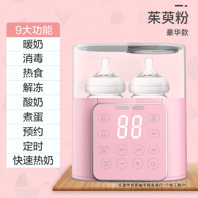 Milk Warmer and Sterilizer Two-In-One Bottle Automatic Milk Warmer Hot Milk Baby Breast Milk Thawing and Disinfection See Details