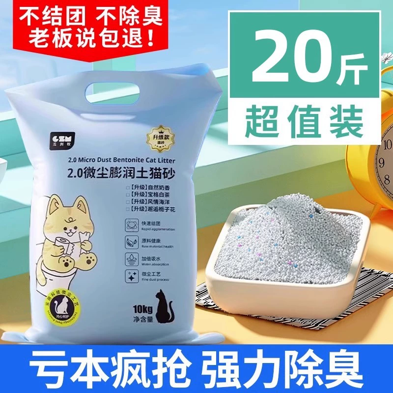 Наполнитель для кошачьего туалета 5kg с низким содержанием пыли, бентонитовый наполнитель для кошачьего туалета, 10 кг, товары для кошек, 10 кг, дезодорирующий комкующийся наполнитель для кошачьего туалета