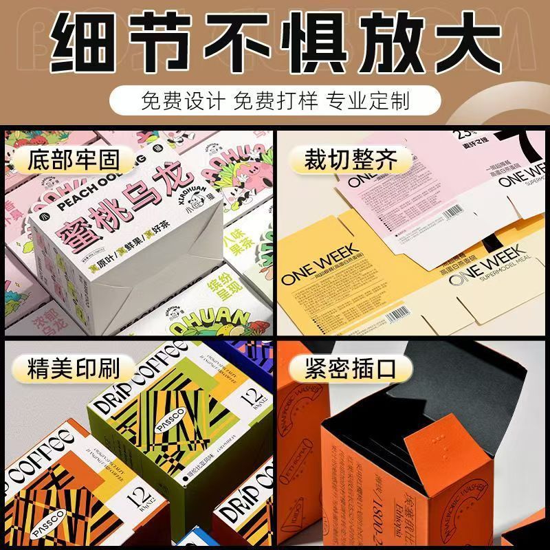 カスタマイズされたカップ包装箱、小バッチスナック、天地カバー紙箱、カスタムデジタルフック、カスタム白段ボール箱|undefined