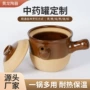 药壶药煲砂锅