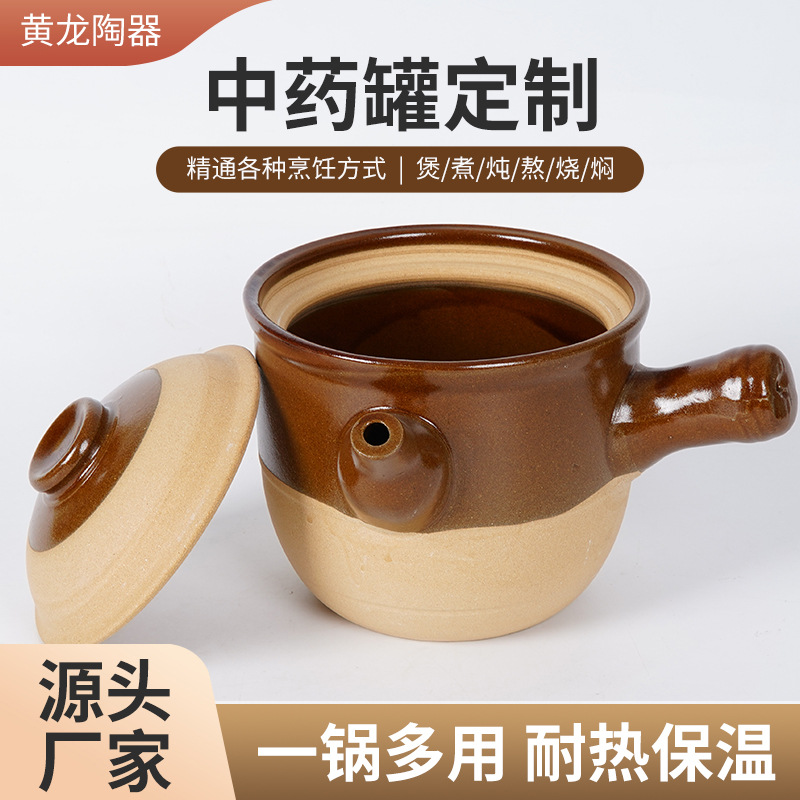 Medicine Decocting Pot, Traditional Chinese Medicine Simmering Clay Pot, Wholesale Medicine Boiling Pot from Manufacturer