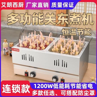 电热不锈钢关东煮机器商用摆摊鱼蛋麻辣烫设备串串香卤味卤肉加热