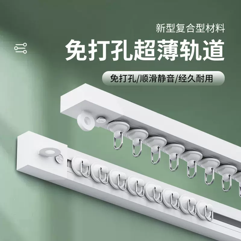窗帘轨道滑轮静音顶装自粘贴式侧轨单导滑道轨免打孔门帘宿舍滑轨