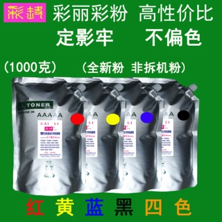 高性价比 适用 富士施乐 C6180 C6280 彩色墨粉 粉盒碳粉