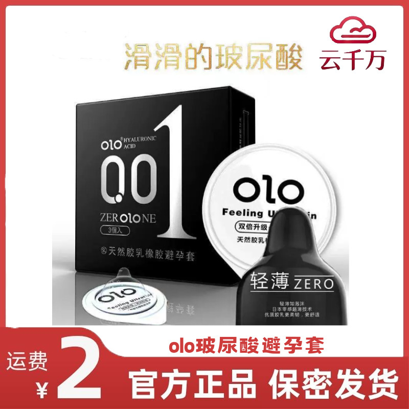Olo Male and Female Gods Hyaluronic Acid Condoms 001 Lubrication 3-Pack 10-Pack Adult Products Family Planning Products Olo Male and Female Gods Hyaluronic Acid Condoms 001 Lubrication 3-Pack 10-Pack Adult Products Family Planning Products