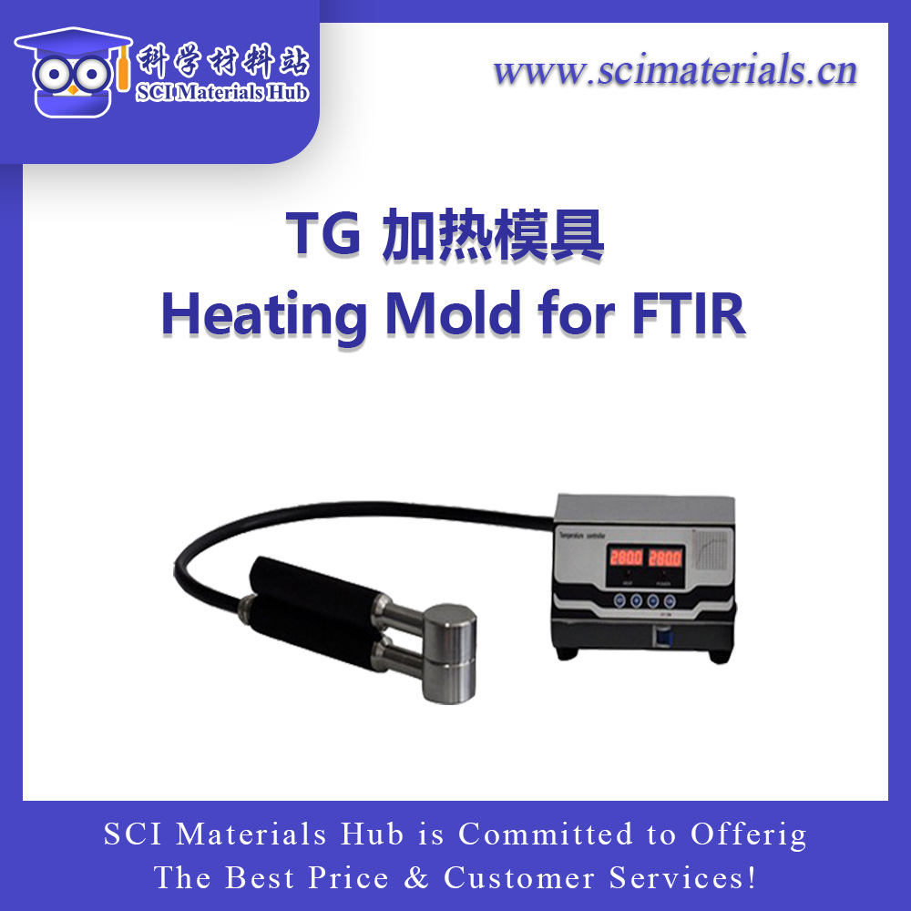 SciMater-TG 加热模具