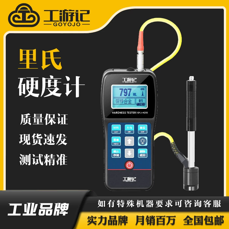 Рабочие путевые заметки Портативный высокоточный металлоискатель твёрдости Bouvero стальной формы Тестер твердости Рихтера