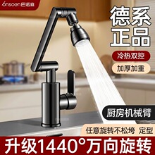 包安装厨房专用水龙头万向机械臂洗菜盆二合一冷热两用防溅水家用