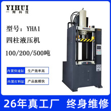 液压机拉伸机快速锻压油压机三梁四柱100吨500吨压力机伺服液压机