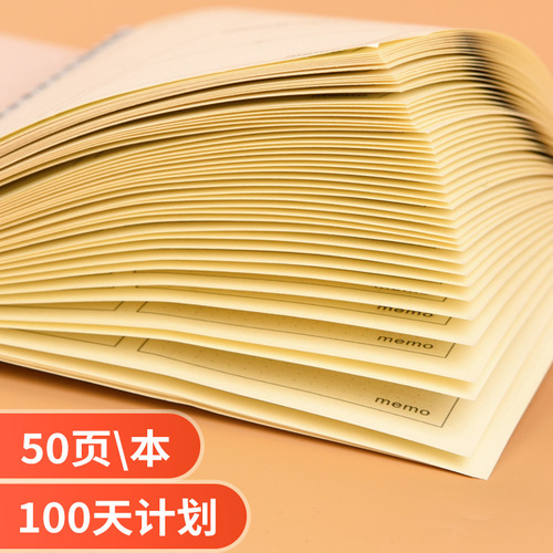 Daily planner, 365-day time management, 100-day arrangement, time planning, self-discipline, postgraduate entrance examination note sheet