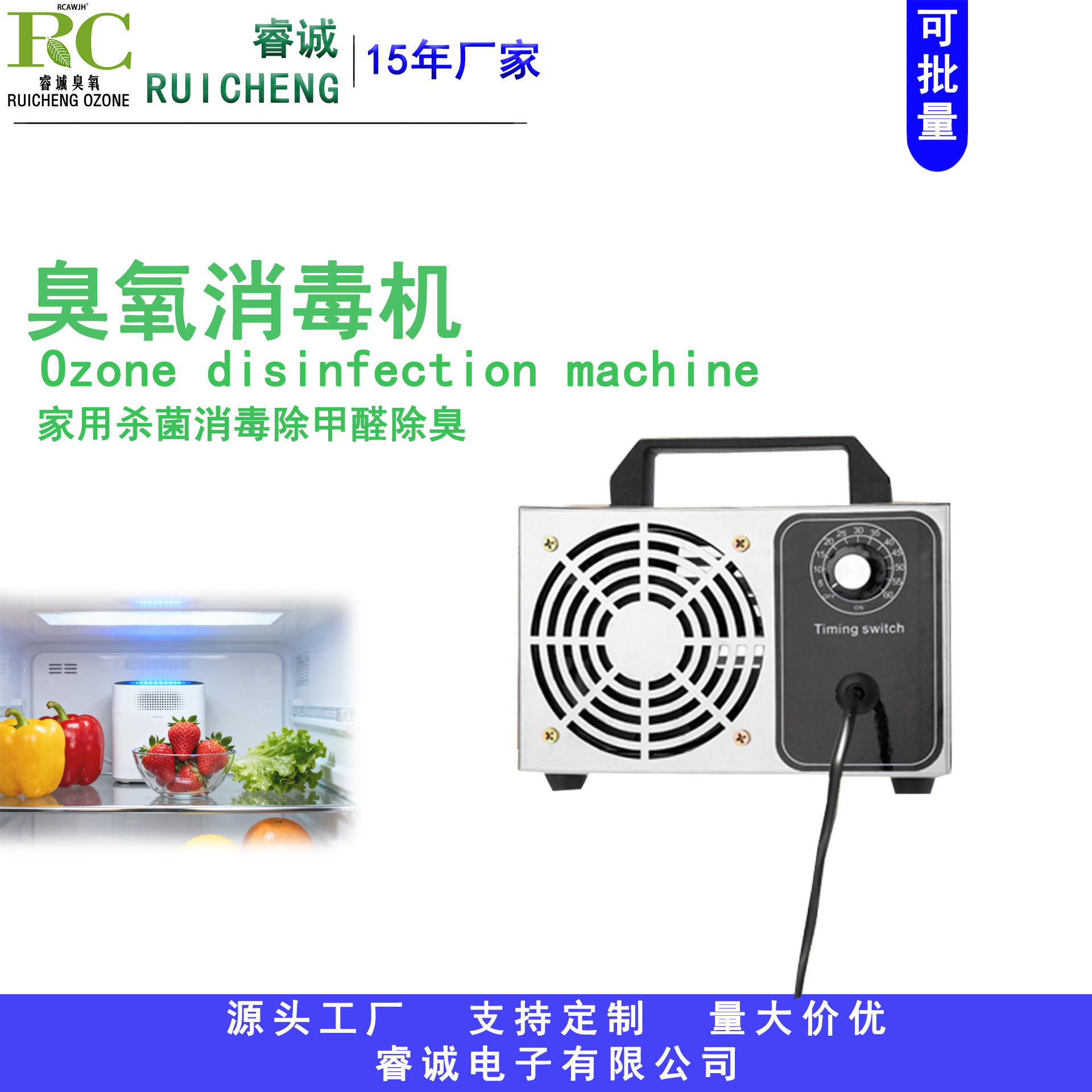 Source Factory 5G-60G/H Air Purification Ozone Machine for New House Formaldehyde Removal, Pet Room Deodorization, Farm Sterilization and Disinfection