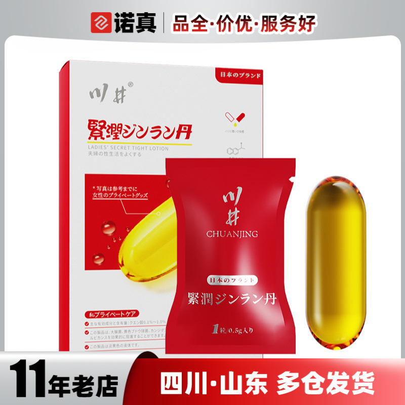 Kawai Jinrun Dan 6 Capsules Female Care Lubricant Adult Sex Products Wholesale Dropshipping