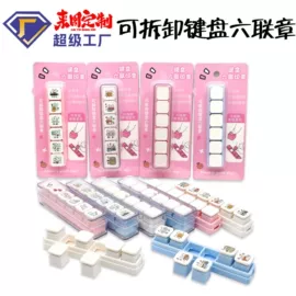 印章用品;手账印章;印章/印泥