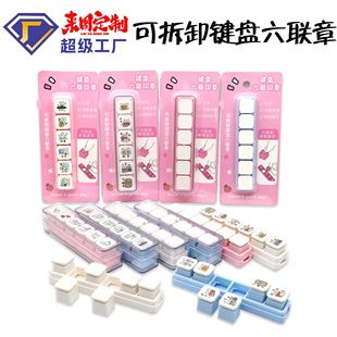 Keyboard Six-Link Stamp Six-Link Mini Daily Planner Creative Custom-Engraved DIY Cute Creative Punch Card Stamp