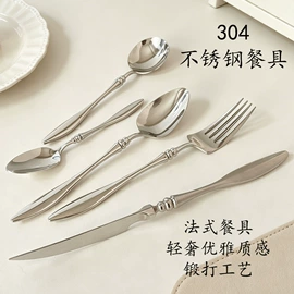西餐刀叉勺;筷子;勺、调羹
