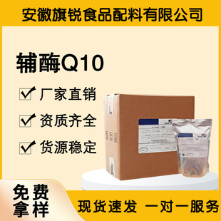 �oøQ10ԭ�Ϸ�99%���ȱ���ʳƷܛ�z��Ƭ������ﵭ�����y�����w�|