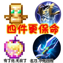 网红保命图腾挂件我的世界金苹果复活甲不死四件套名刀司命钥匙扣