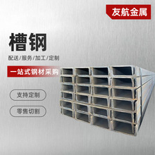 厂家直供规格齐全槽钢热镀锌 建筑钢结构幕墙厂房U型槽钢钢材批