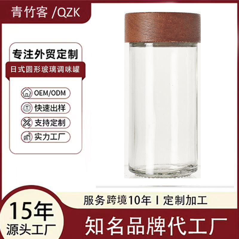 日式圆形玻璃调味罐3oz相思木盖调料瓶厨房收纳罐4件套底座香料罐