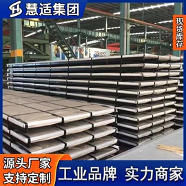 镍合金;模具钢;不锈钢板