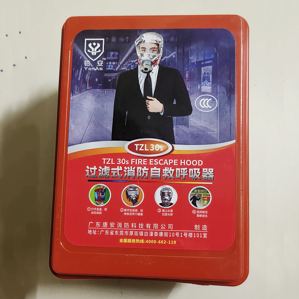 现货酒店宾馆客房消防面具面罩家用检查逃生防火防烟呼吸器口罩