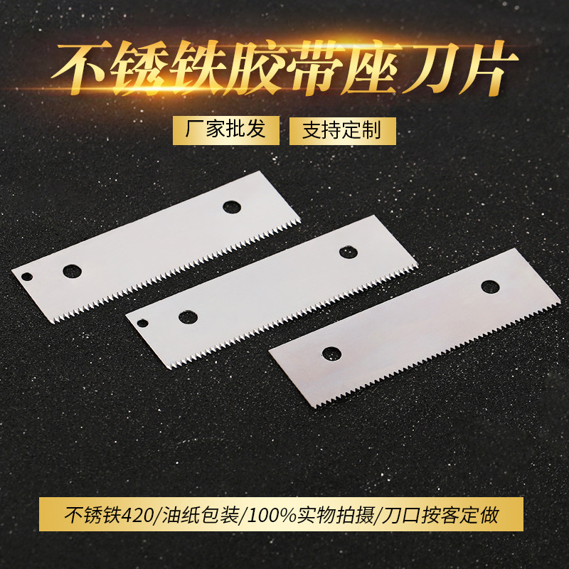 精密加工手账胶带纸剪纸机械刀片办公室工具金属裁壁纸墙纸贴膜刀