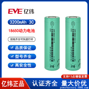 �|��33V 18650�늳�3200mAh 3C���� �ߵؙC ���ܼҾ�늳ش�����