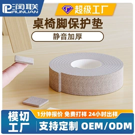 胶垫;工业产品胶带;防撞条