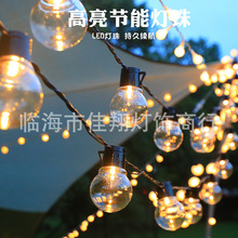 户外灯串LED圆球灯G50球泡彩灯灯串露营氛围灯串天幕阳台防水彩灯