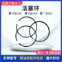 适配发电机发动机活塞环